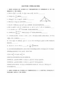 上海市上海中学2021届届高三上学期10月月考数学试卷 PDF版含答案