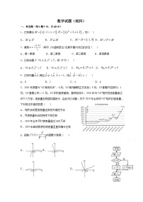 四川北京师范大学广安实验学校2021届高三10月月考数学（理）试卷 Word版含答案