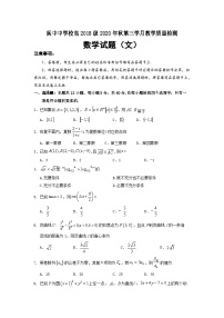 四川省阆中中学2021届高三11月月考数学（文）试题 Word版含答案