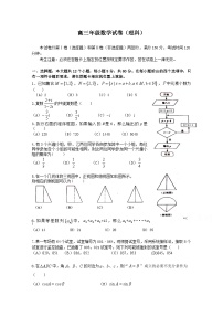 云南省保山市第九中学2021届高三第三次月考数学（理）试卷 Word版含答案