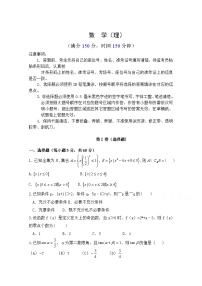 新疆和田地区第二中学2020届高三12月月考数学（理）试卷 Word版含答案