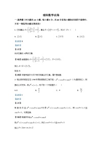 云南师大附中2021届高三适应性月考（二）理科数学试题 Word版含解析