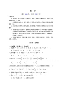 新疆和田地区第二中学2020届高三11月月考数学（文）试卷 Word版含答案