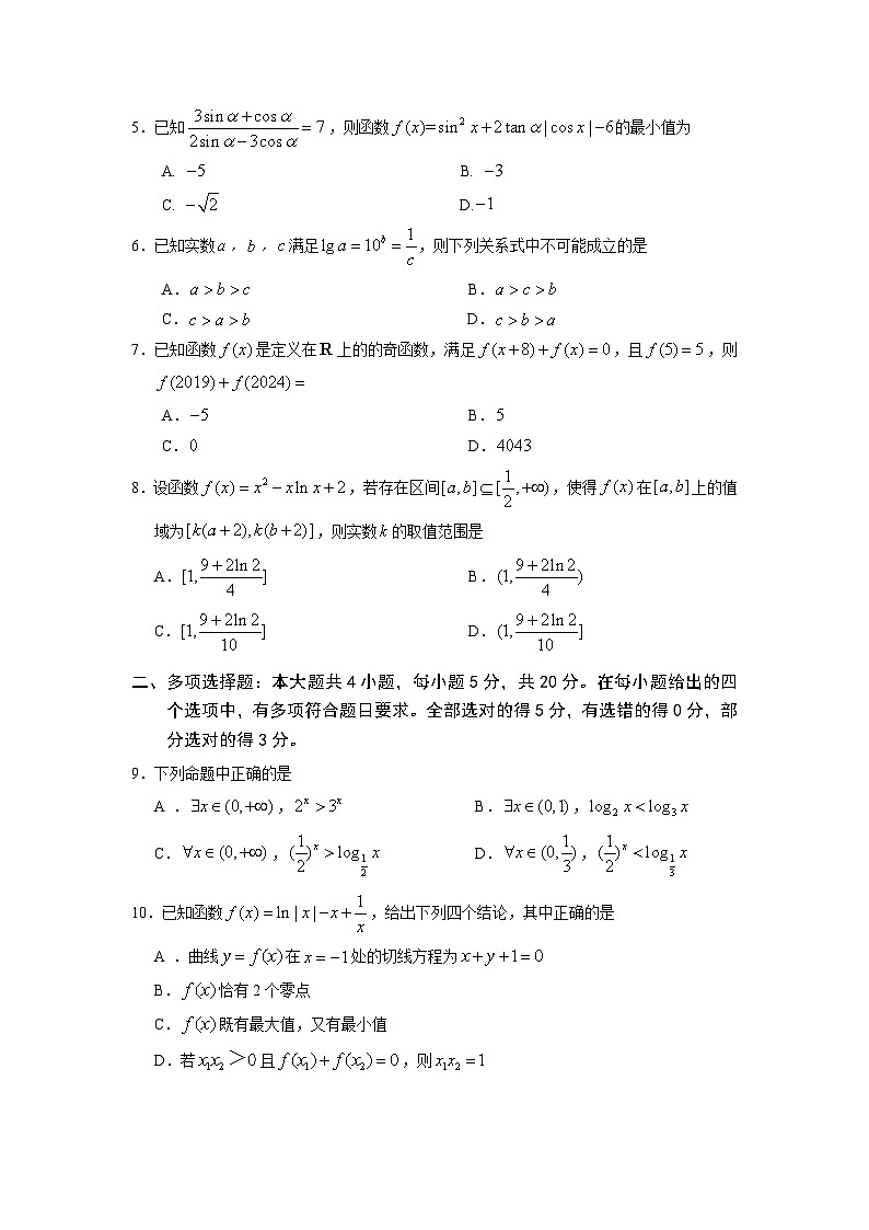 广东省深圳实验学校高中部2021届高三上学期10月月考数学试卷 Word版含答案第2页