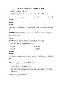 海南省海口市第一中学2020届高三9月月考数学试题（B卷） Word版含解析