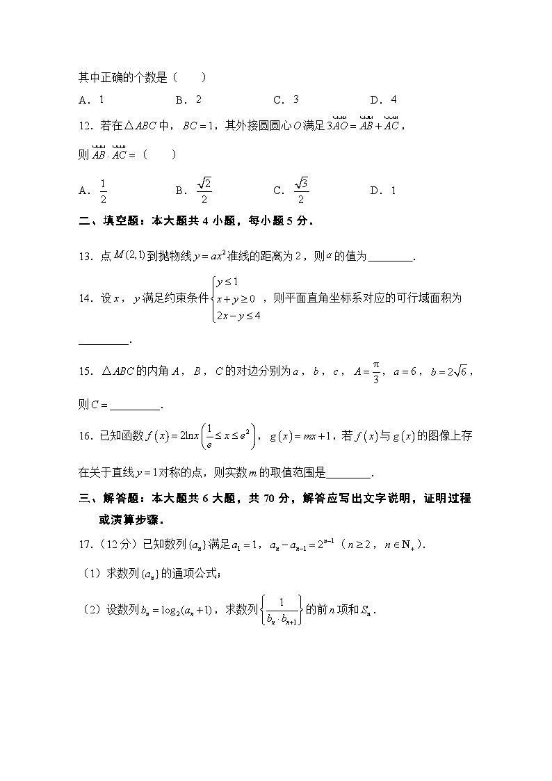 河南博爱英才学校2021届高三9月月考数学（文）试卷 Word版含答案第3页