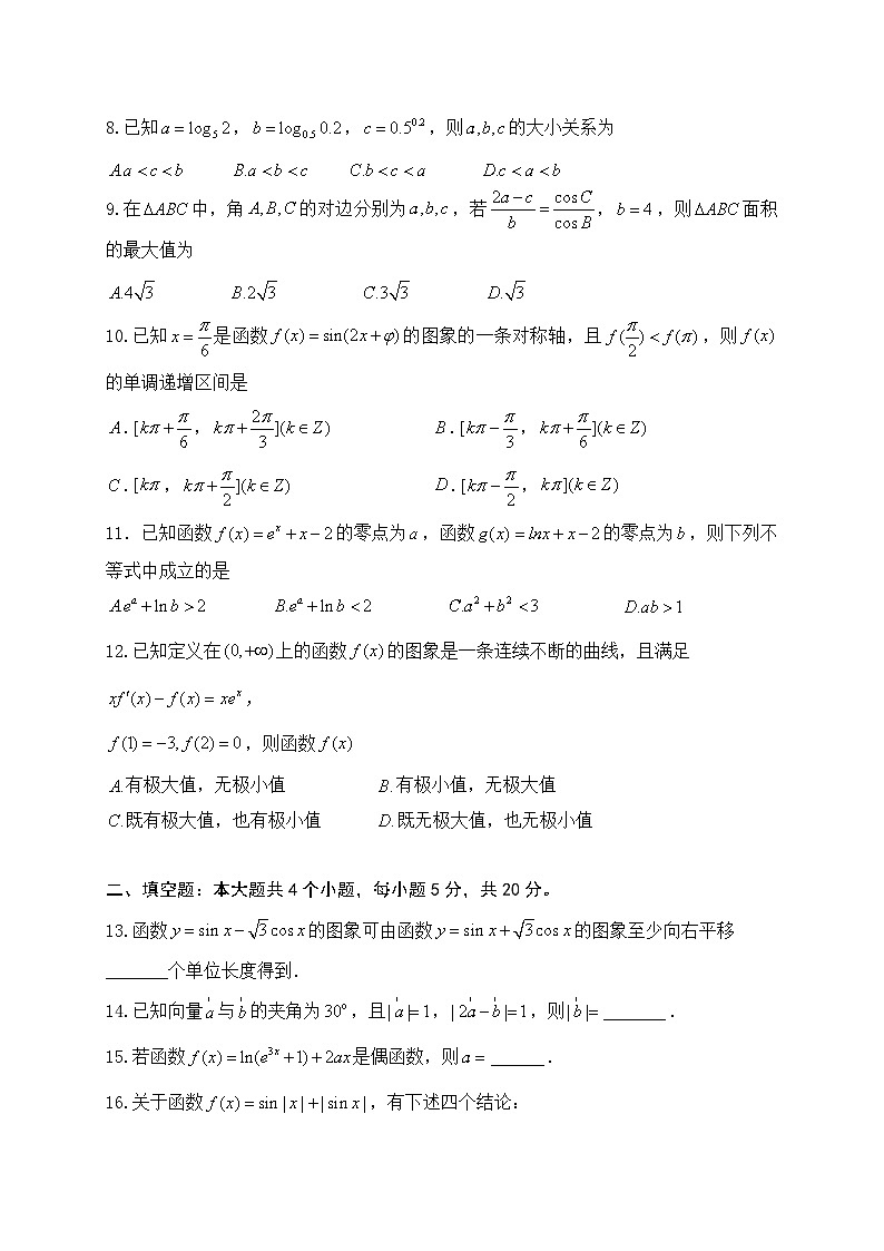河南省洛阳市第一高级中学2021届高三上学期10月月考数学（理）试题 Word版含答案第2页