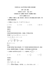 黑龙江省大庆市第四中学2020届高三4月月考数学（文）试题 Word版含解析