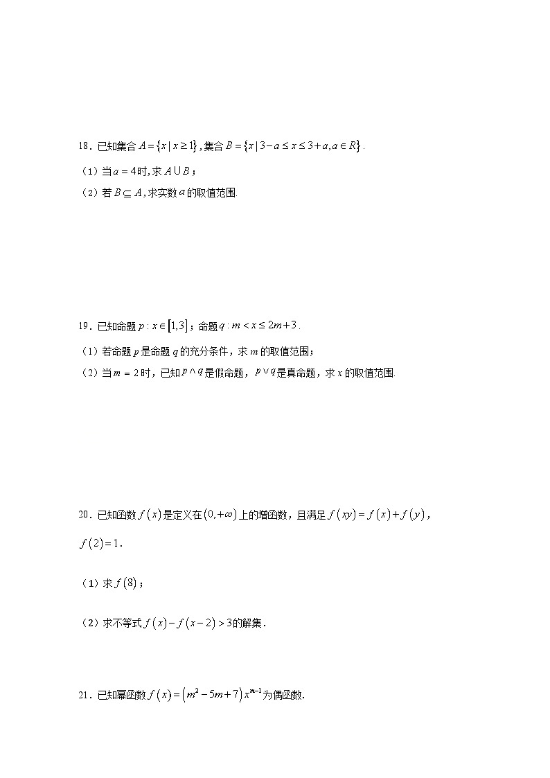江西井冈山中学2021届高三上学期第一次月考数学（理）试卷 Word版含答案第3页