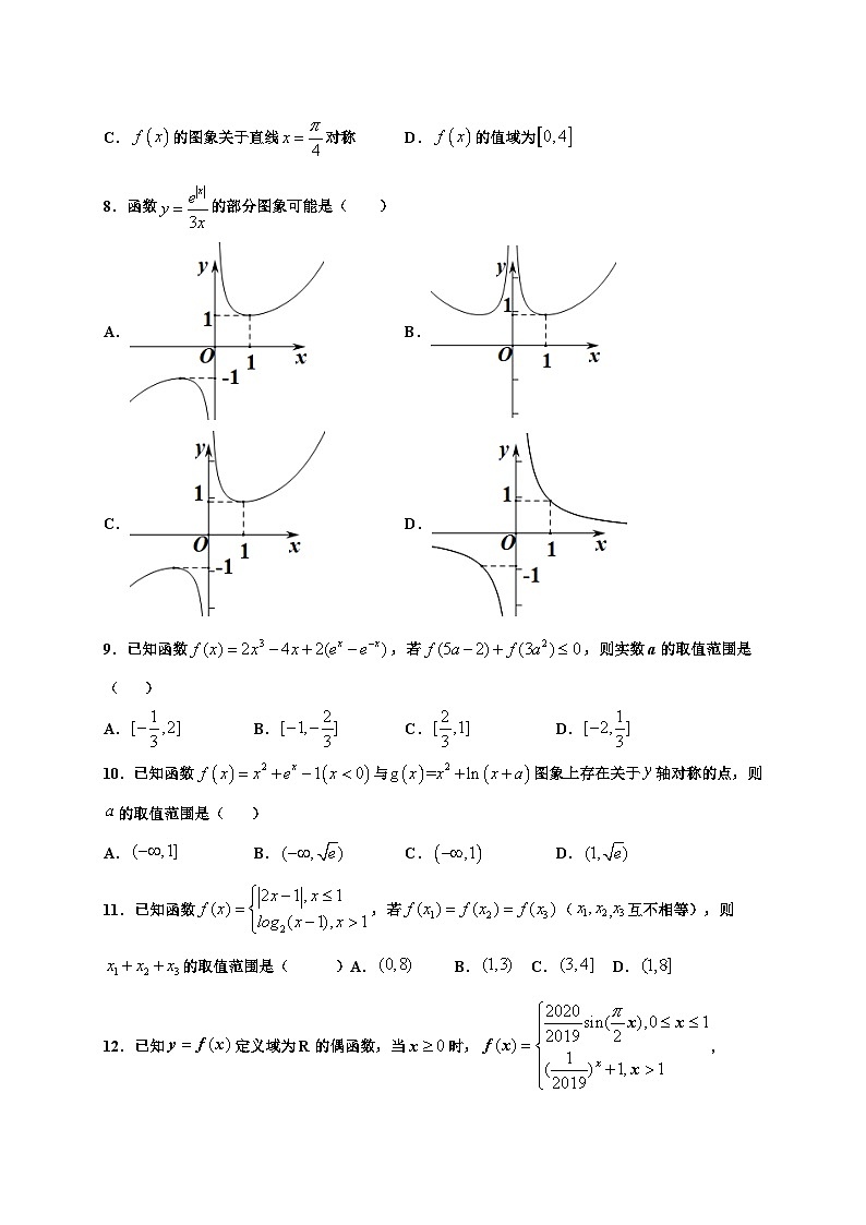 江西省南昌市莲塘一中2021届高三上学期11月月考数学（文）试题 Word版含答案第2页