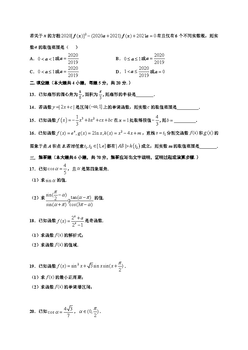 江西省南昌市莲塘一中2021届高三上学期11月月考数学（文）试题 Word版含答案第3页