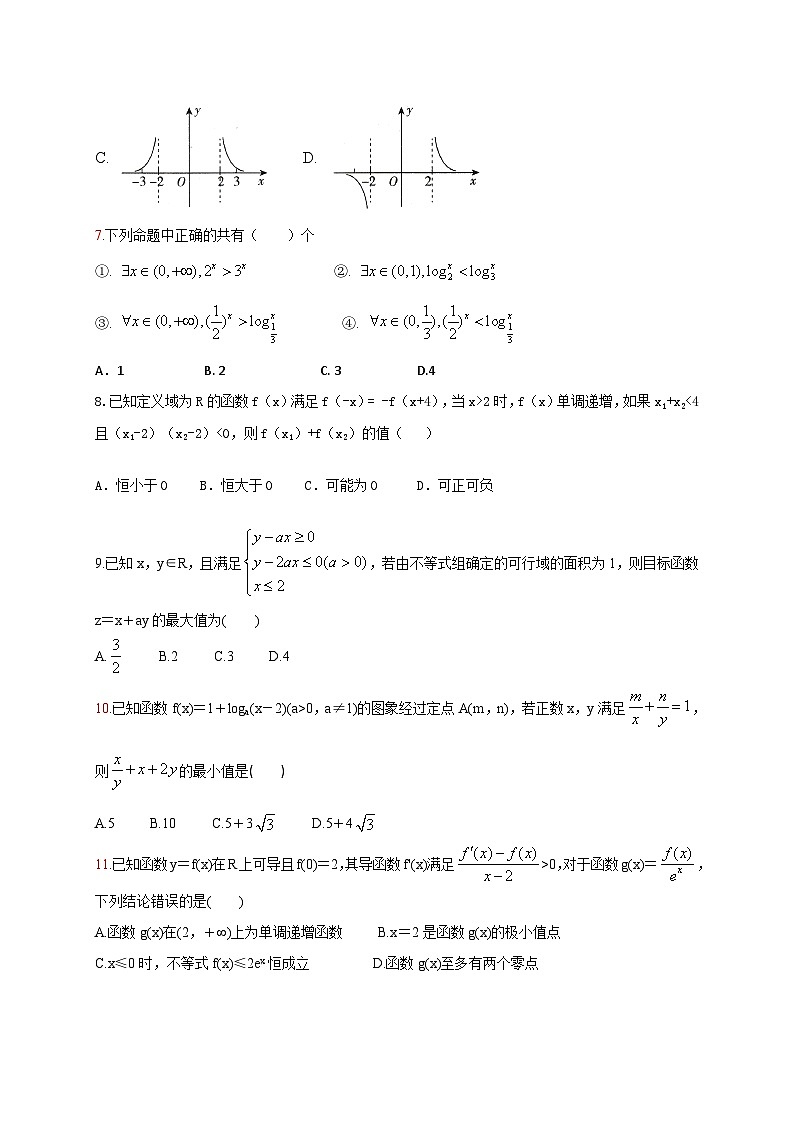 江西省上高二中2021届高三上学期第三次月考数学（理）试题 Word版含答案02