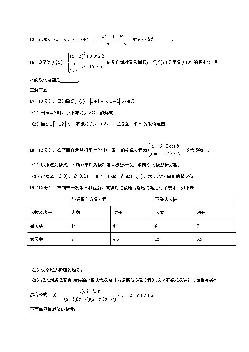 江西省上高二中2021届高三上学期第三次月考数学（文）试题 Word版含答案第3页