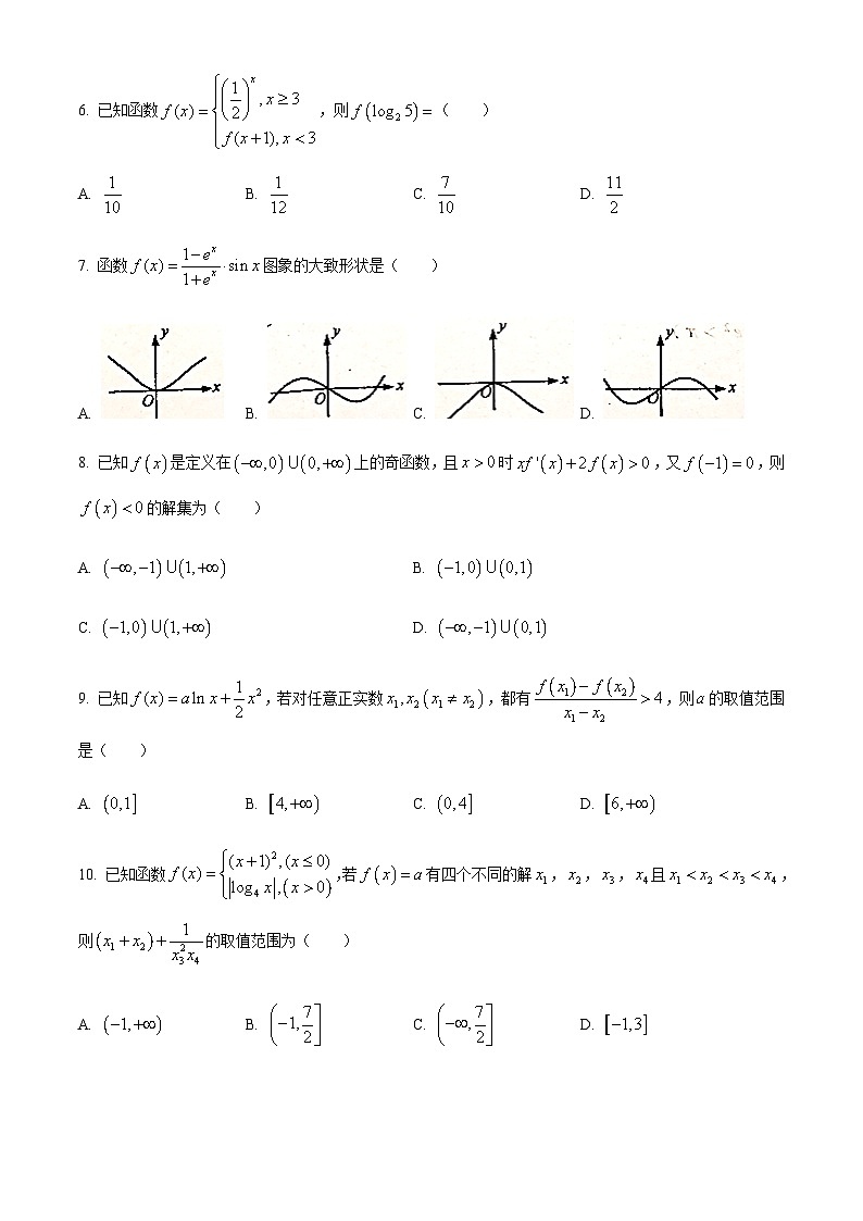 安徽省六安一中2021届高三上学期第二次月考数学（理）试题 Word版含答案02