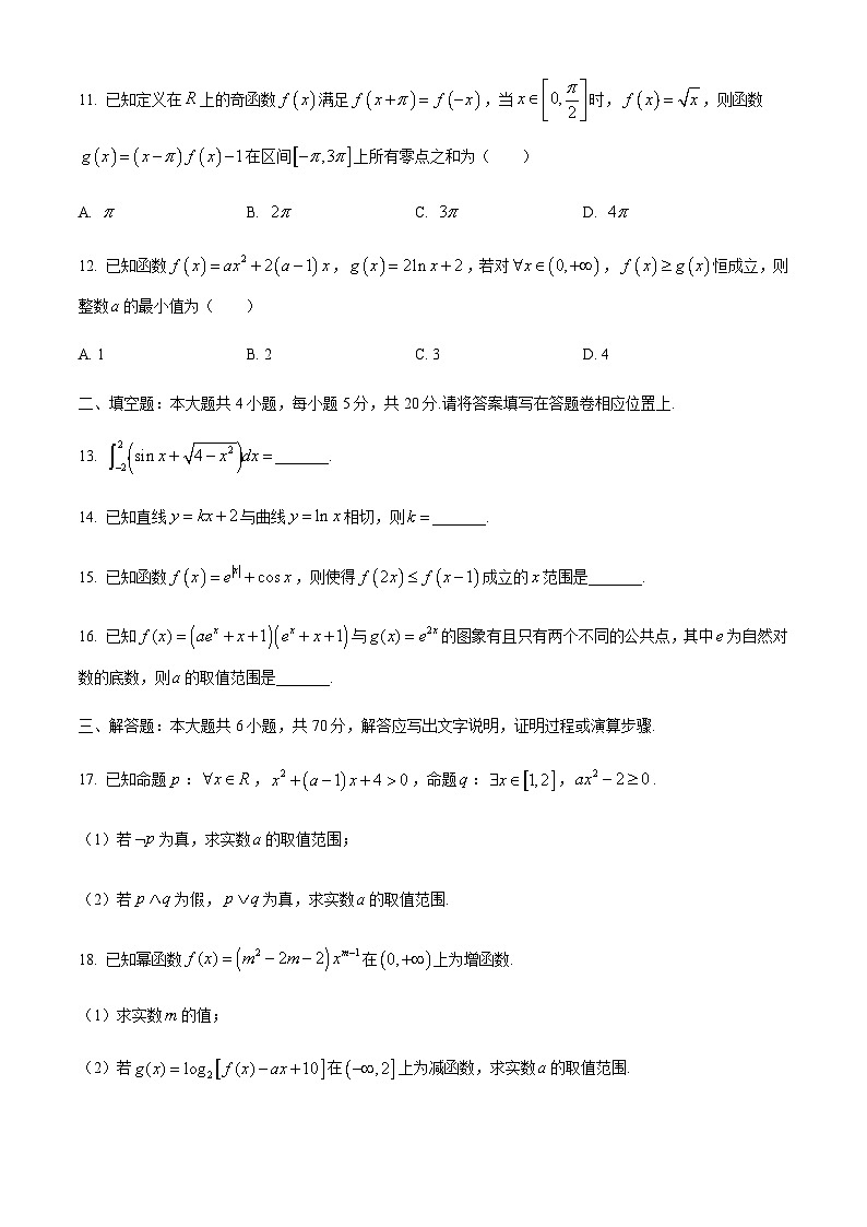 安徽省六安一中2021届高三上学期第二次月考数学（理）试题 Word版含答案03