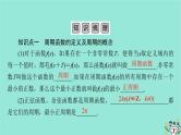新教材适用2024版高考数学一轮总复习第4章三角函数解三角形第4讲三角函数的图象与性质课件