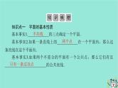 新教材适用2024版高考数学一轮总复习第7章立体几何第2讲空间点直线平面之间的位置关系课件