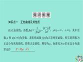 新教材适用2024版高考数学一轮总复习第10章计数原理概率随机变量及其分布第7讲正态分布课件