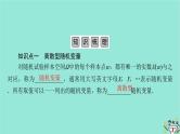 新教材适用2024版高考数学一轮总复习第10章计数原理概率随机变量及其分布第5讲离散型随机变量的分布列数字特征及超几何分布课件