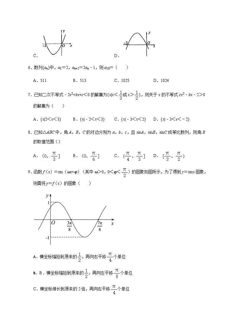 2021届甘肃省会宁县第一中学高三上学期第四次月考数学（文）试题02
