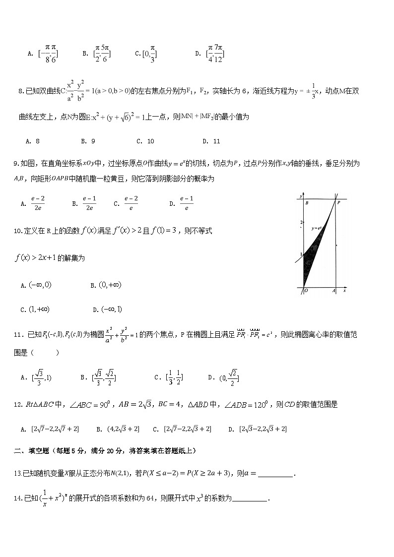 2021届河南鲁山县第一高级中学高三上学期8月月考数学（理）试卷第2页