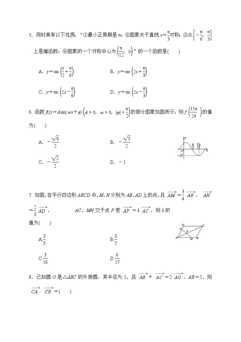 2021届河南省洛阳市第一高级中学高三上学期10月月考数学（文）试题第2页