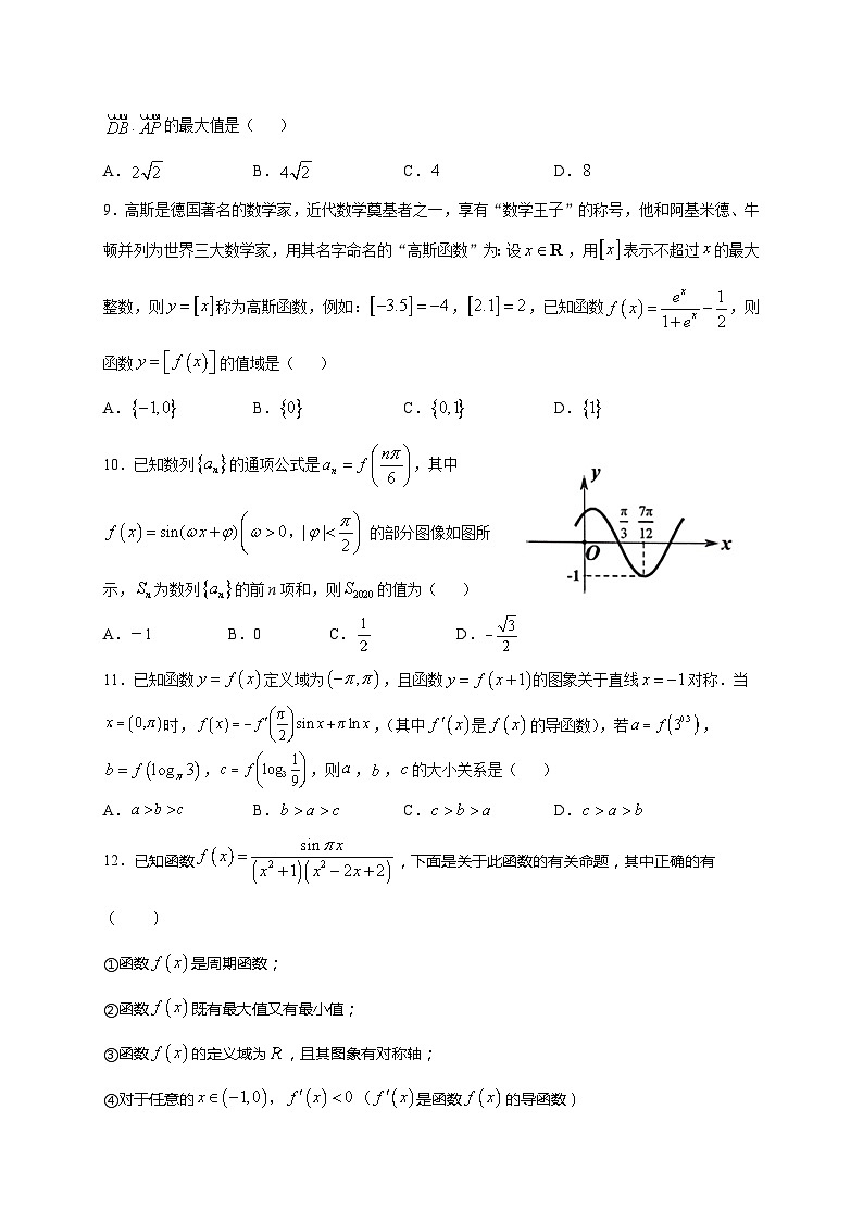 2021届河南省南阳市第一中学校高三上学期第四次月考数学（理）试题第2页