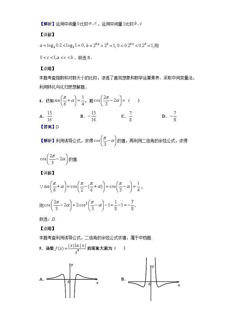 2021届湖南省常德市一中高三上学期第二次月考数学试题（解析版）02