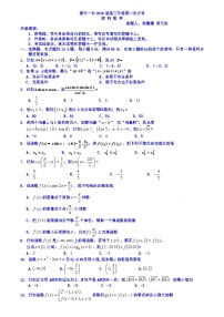26.宁夏银川市第一中学2020届高三上学期第二次月考数学（理）试卷