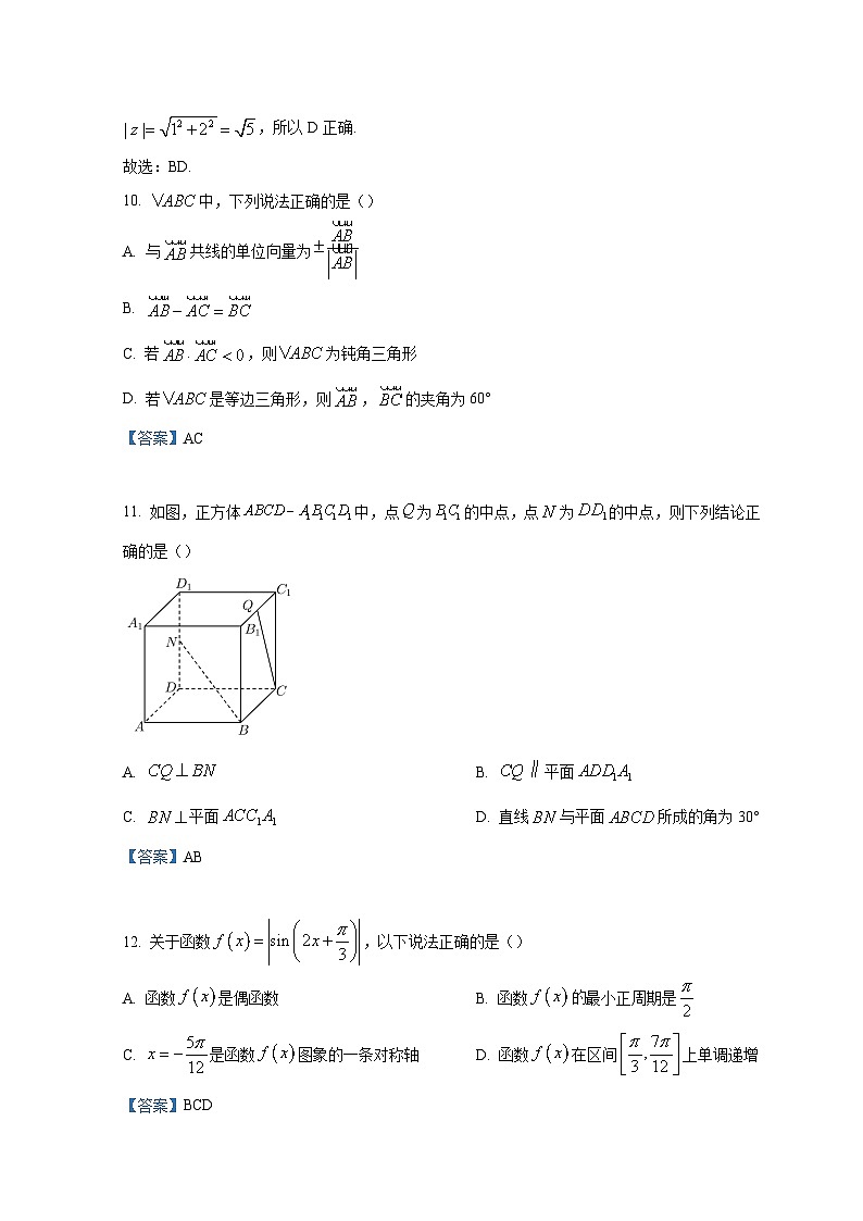 安徽省蚌埠市2021-2022学年高一下学期期末考试数学试卷03