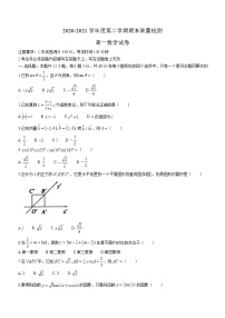 安徽省阜阳市2020-2021学年高一下学期期末质量检测数学试题