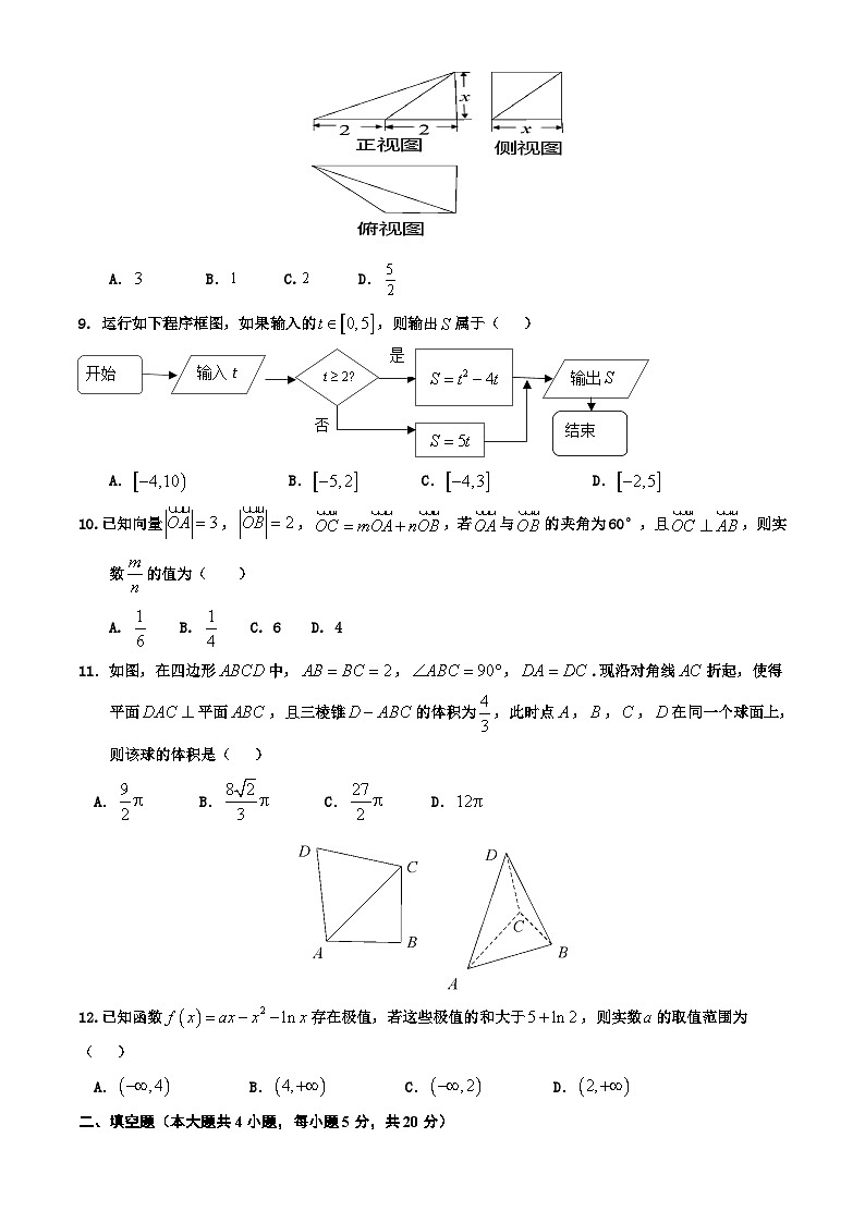 39.湖南省茶陵县第三中学2020届高三第三次月考数学（理）试题02