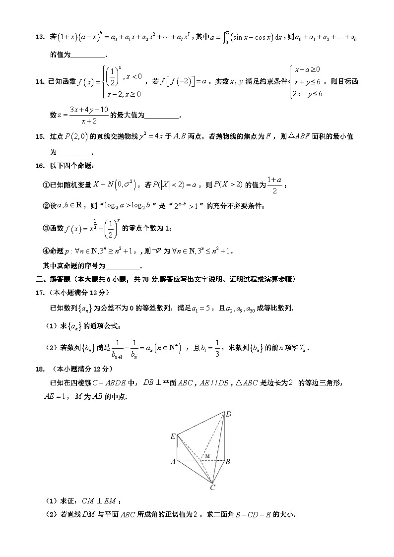 39.湖南省茶陵县第三中学2020届高三第三次月考数学（理）试题03