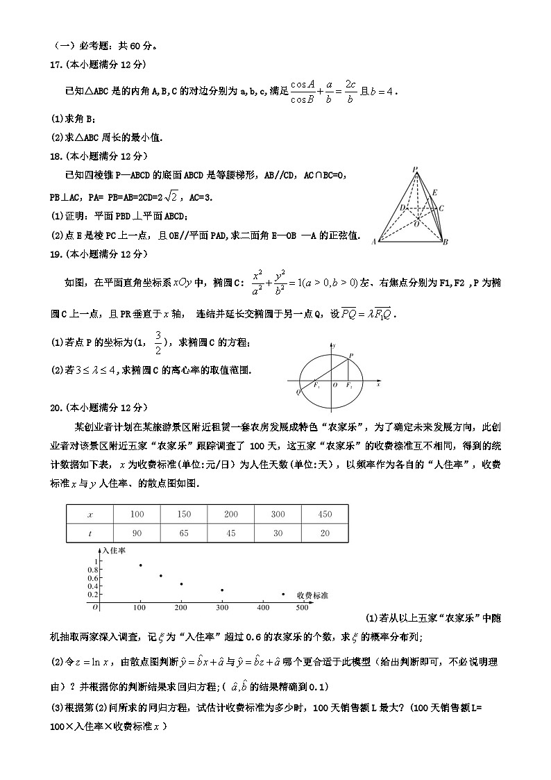 41.湖南省长沙市第一中学2020届高三第一次月考数学（理科）试题03