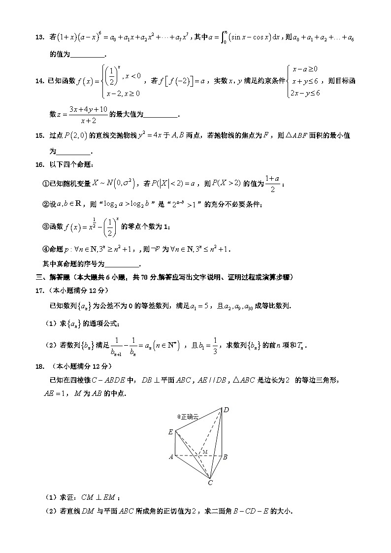 42.湖南省攸县三中2020届高三上学期第二次月考数学（理）试卷03