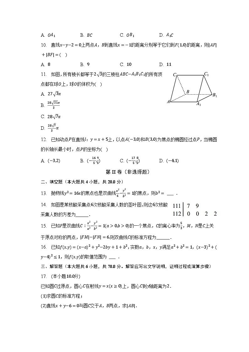 2022-2023学年四川省达州市高二（上）期末数学试卷（文科）（含解析）03