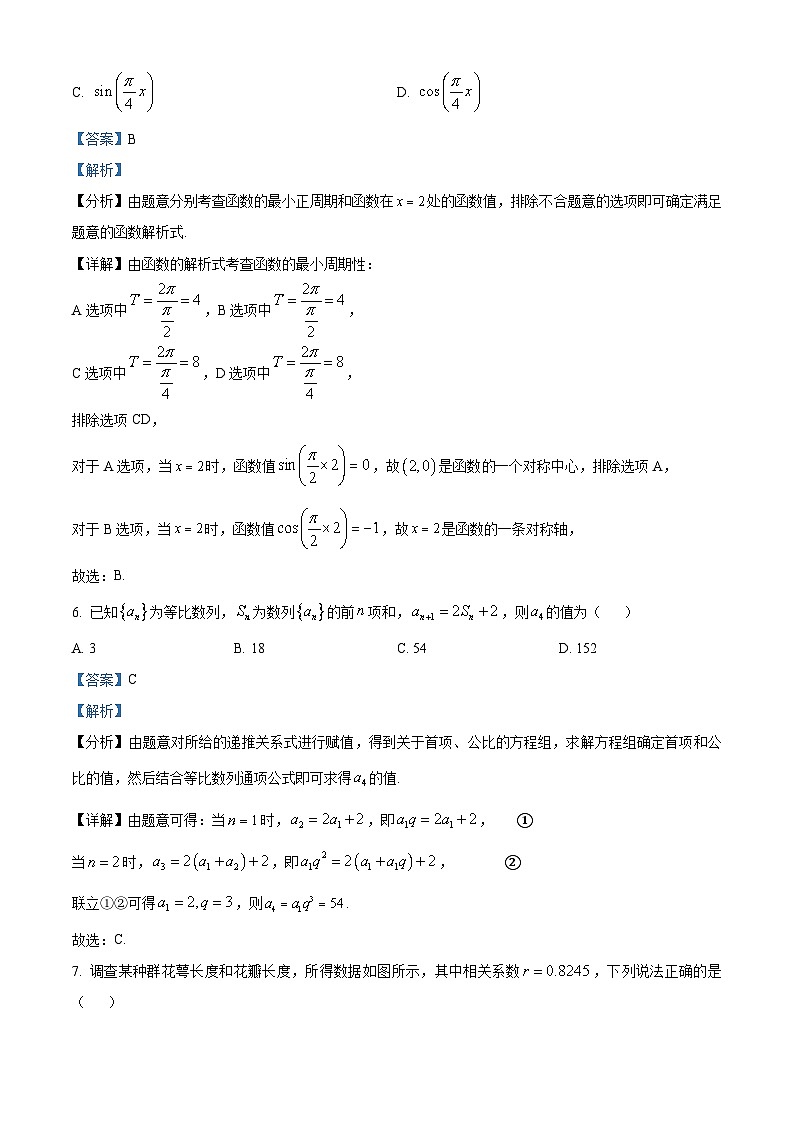 2023年高考真题——数学（天津卷）（Word版含解析）03