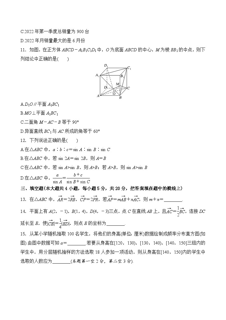 期末预测卷（能力卷）-2022-2023学年高一数学下学期期中期末考点预测及技巧归纳（人教A版2019）03