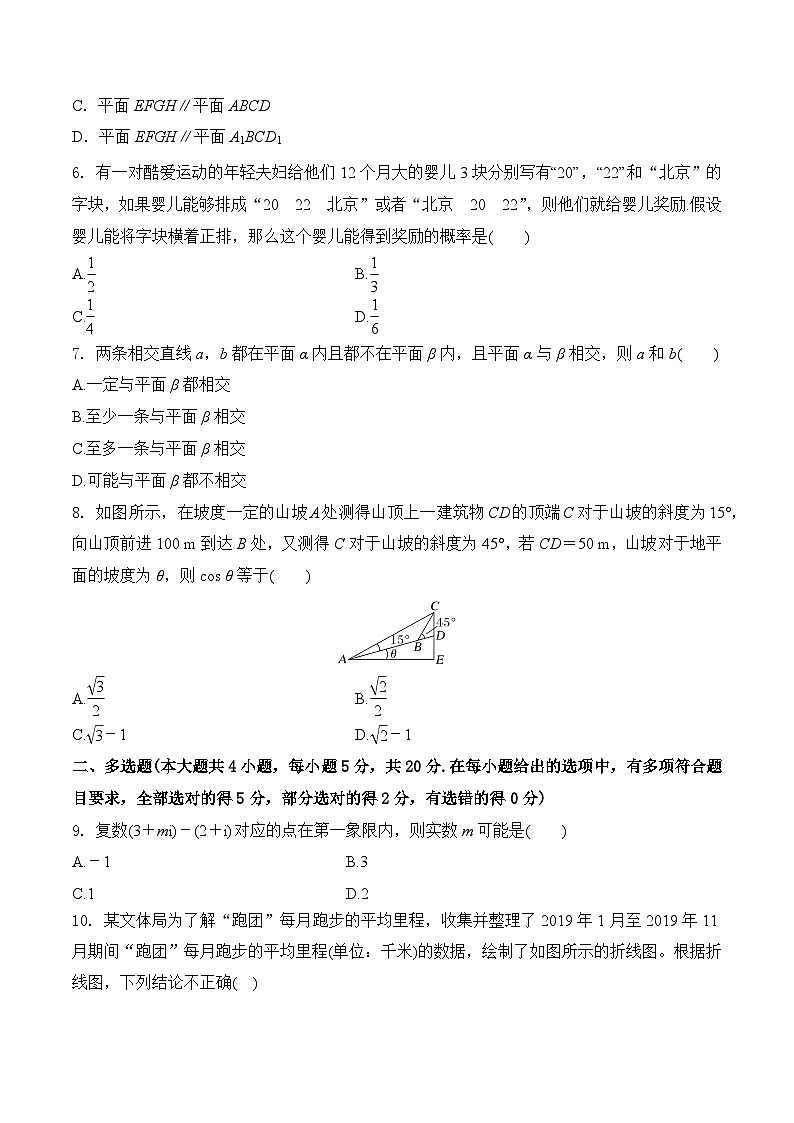 期末预测卷（基础卷）-2022-2023学年高一数学下学期期中期末考点预测及技巧归纳（人教A版2019）02