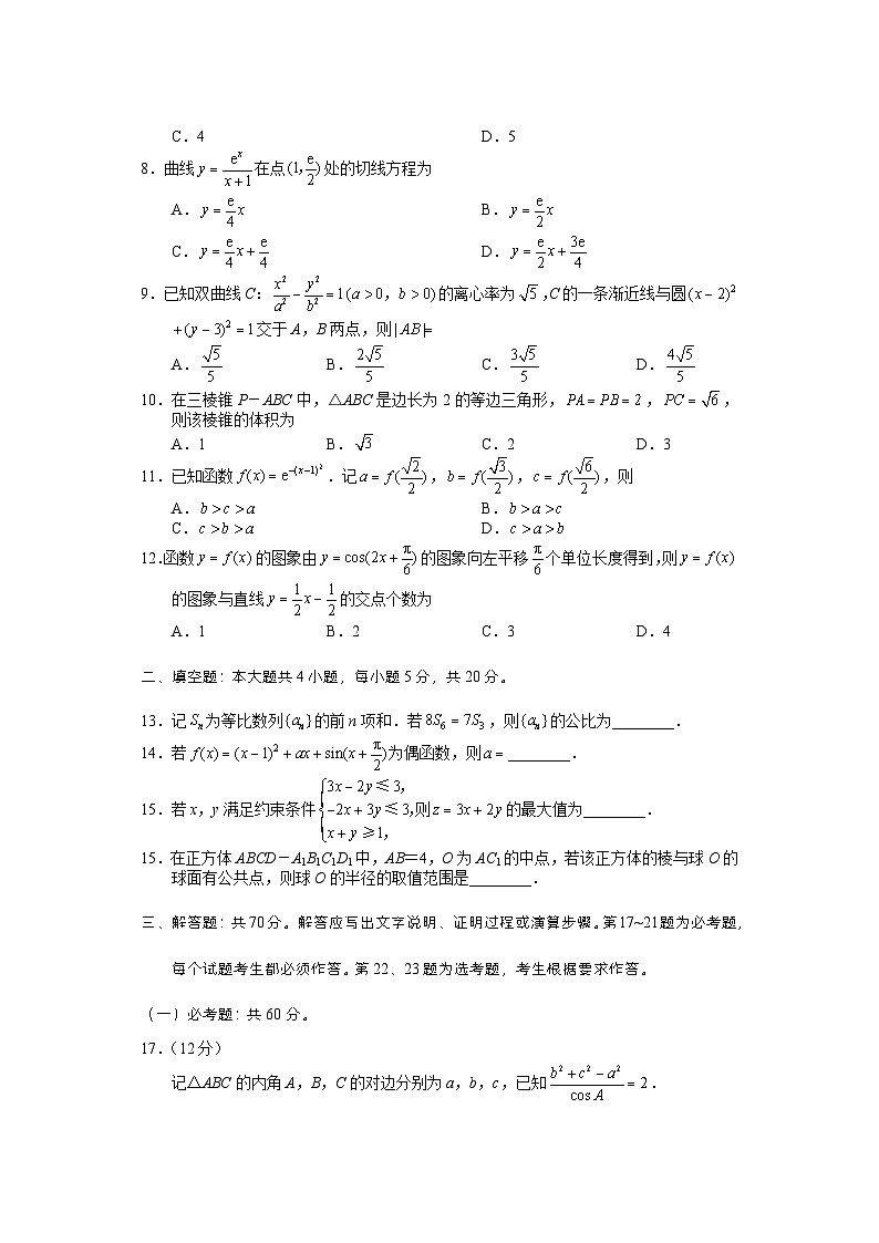 2023年高考数学试题甲卷文科数学试卷02