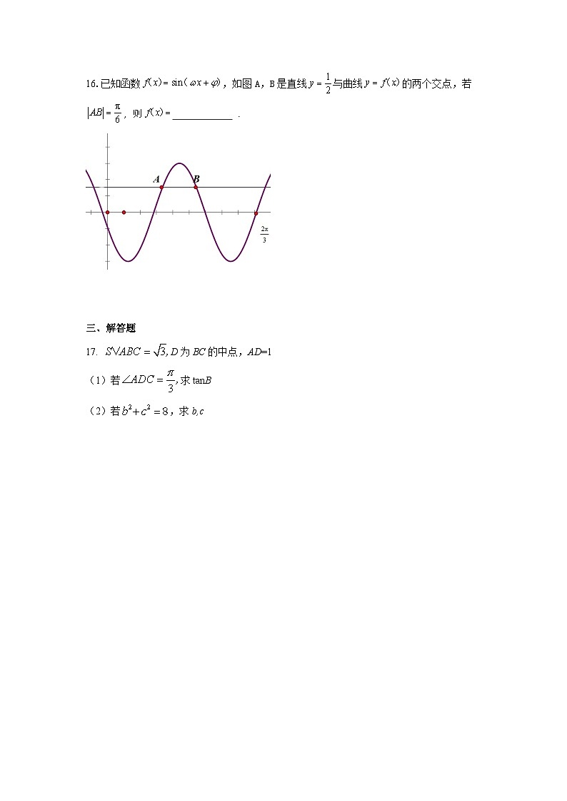 2023年高考数学新高考2卷数学试卷第3页