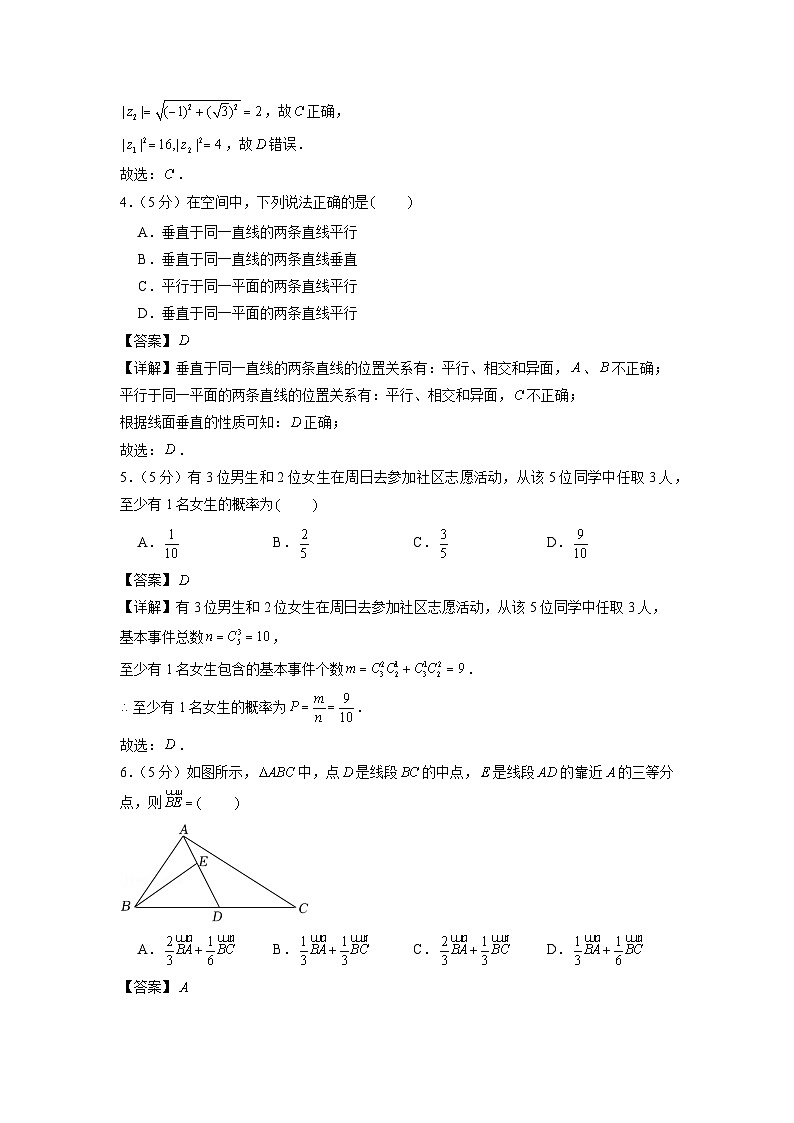 备战2022-2023学年广东高一（下）学期期末数学仿真卷（一）02