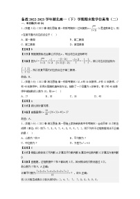 备战2022-2023学年湖北高一（下）学期期末数学仿真卷（二）