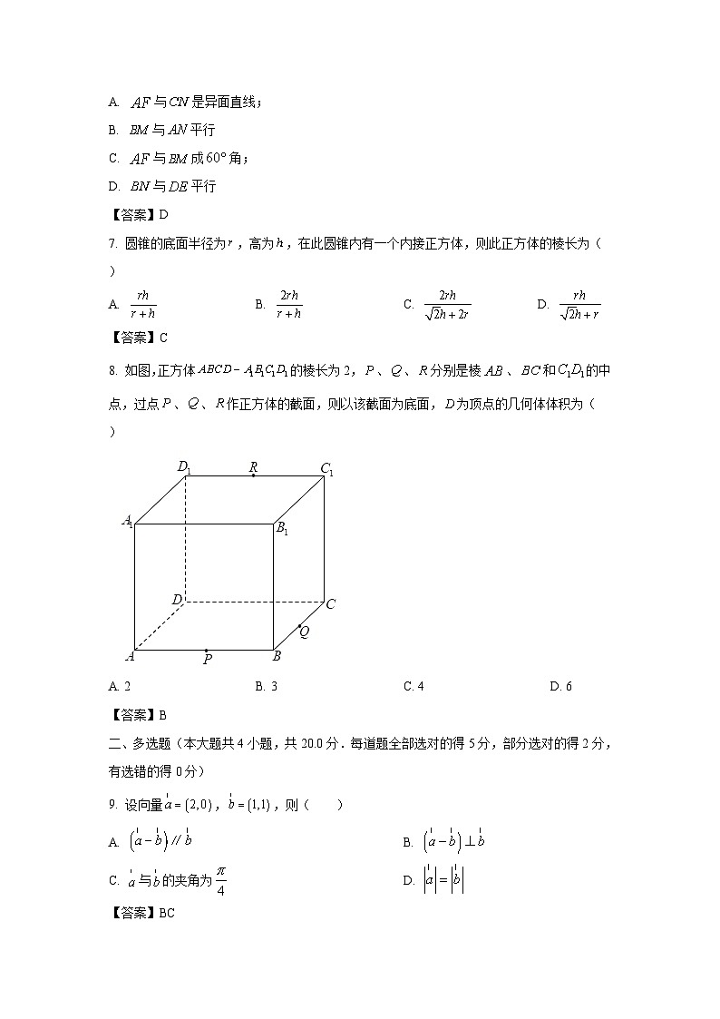 福建省莆田市重点中学2021-2022学年高一下学期期末考试数学试卷第2页
