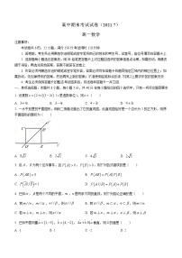 广东省惠州市2020-2021学年高一下学期期末考试数学试题