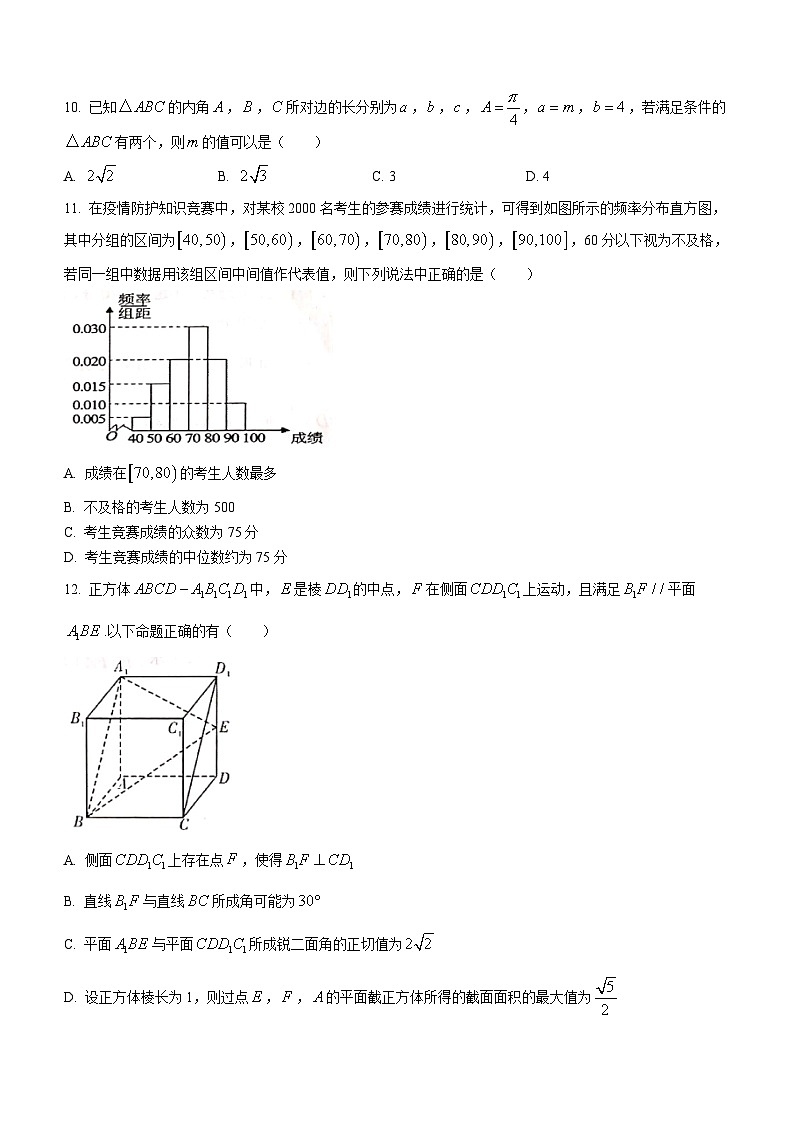 广东省惠州市2020-2021学年高一下学期期末考试数学试题03