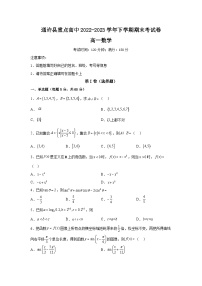 河南省开封市通许县重点高中2022-2023学年高一下学期数学期末考试卷及答案解析