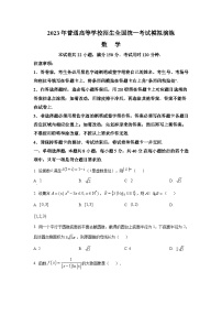 广东省广州市黄埔区2023届高三模数学试题及答案解析