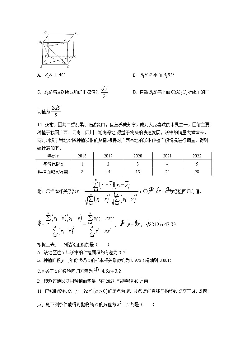 湘豫名校联考2022-2023学年高二下学期6月阶段性考试数学试题及答案解析第3页