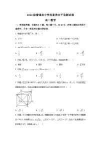 山东省临沂市沂水县2022-2023学年高一下学期期中数学试题及答案解析
